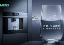 西门子嵌饮机亮相AWE2023：双滤芯智能精滤，超国家一级水效标准