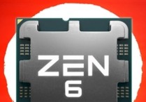 Zen6架构锐龙有戏了 AMD CEO苏姿丰表态进军2nm工艺