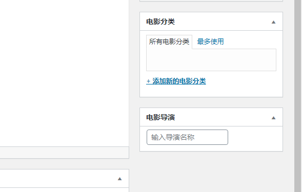 wordpress新增自定义文章类型实例教程（快讯，专题，自定义文章分类等）