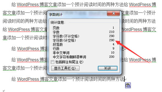 如何为WordPress添加文章字数统计和预计阅读时间？
