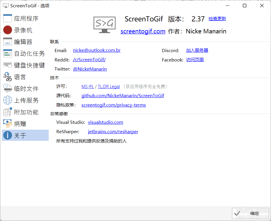 ScreenToGif v2.41.2便携版 | 录屏转GIF软件