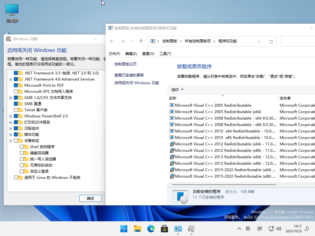 小修Windows11 22000.613专业版