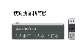 PC搜狗输入法【最新】精简版 | 去广告、去升级