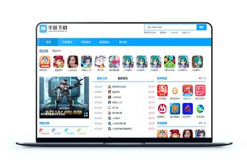 手机App游戏下载网站织梦模板源码