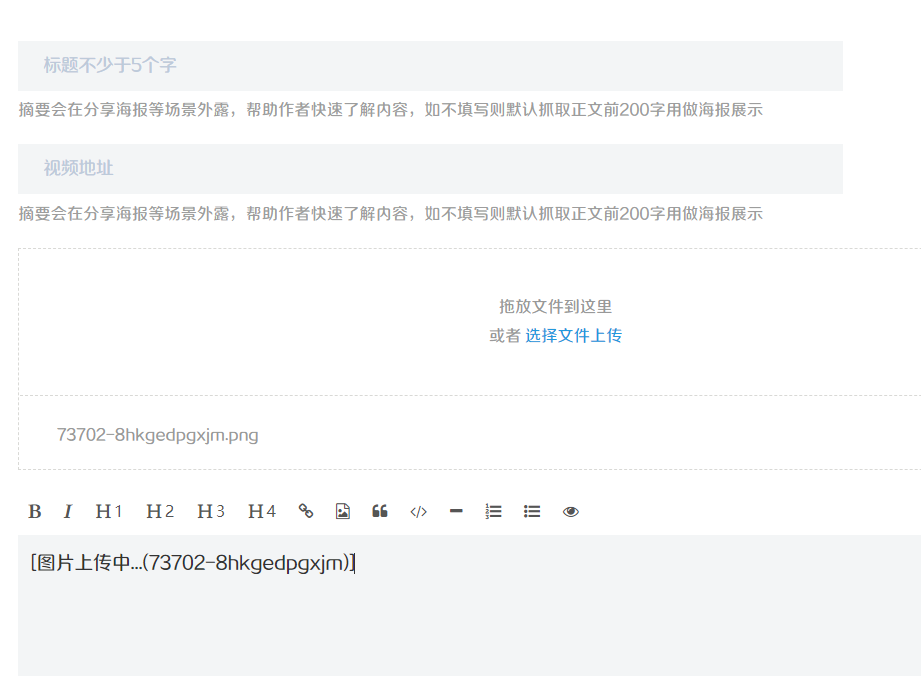 给typecho编辑器添加复制粘贴=上传图片功能