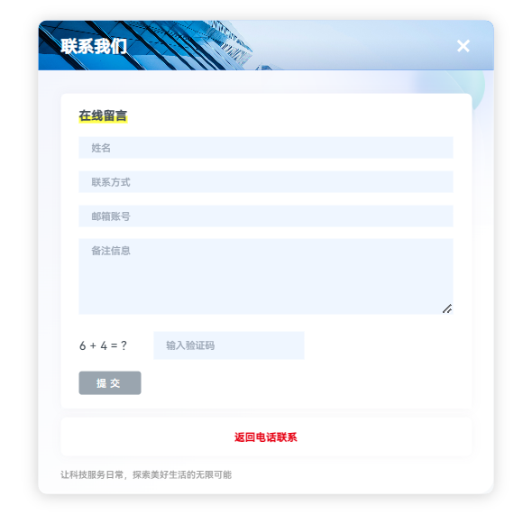 大气好看的在线联系客服代码（html+js+css）