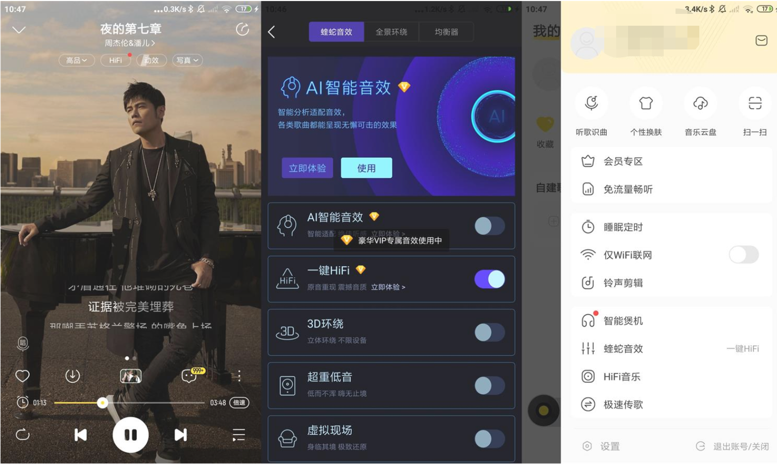安卓酷我音乐【最新】绿色VIP版 | 免费下载收费音乐