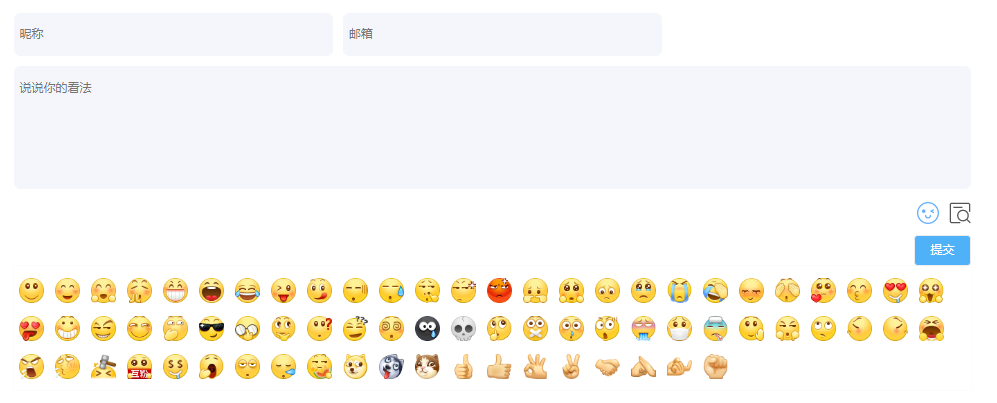 Valine - 一款快速、简洁且高效的无后端评论系统。