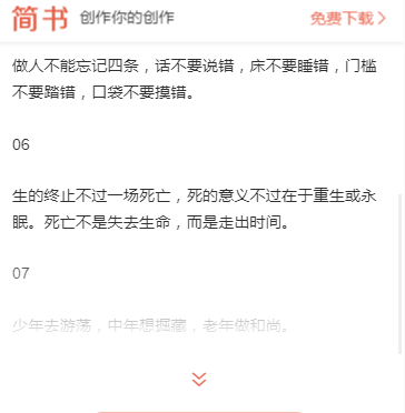 html+css怎么给文章页，做阅读全文