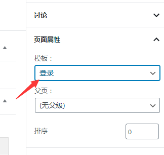 WordPress实现前台登录or注册功能