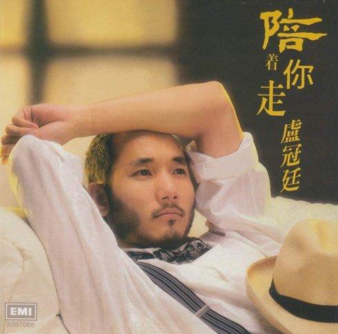 卢冠廷13张专辑+单曲一生所爱（14CD）合辑 百度网盘