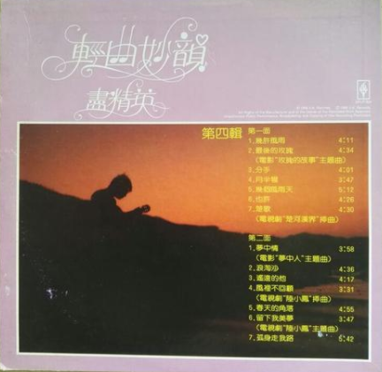 轻音乐专辑《轻曲妙韵》（2CD/APE无损）百度云免费下载