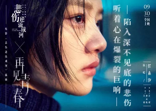 许靖韵《悲伤逆流成河》粤语/无损音乐/FLAC/MP3-320K