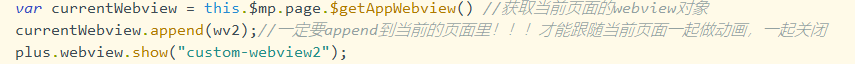 记录使用过程中uniapp的BUG