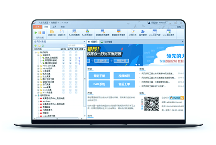 【阳光大学网】火车头采集规则免费下载