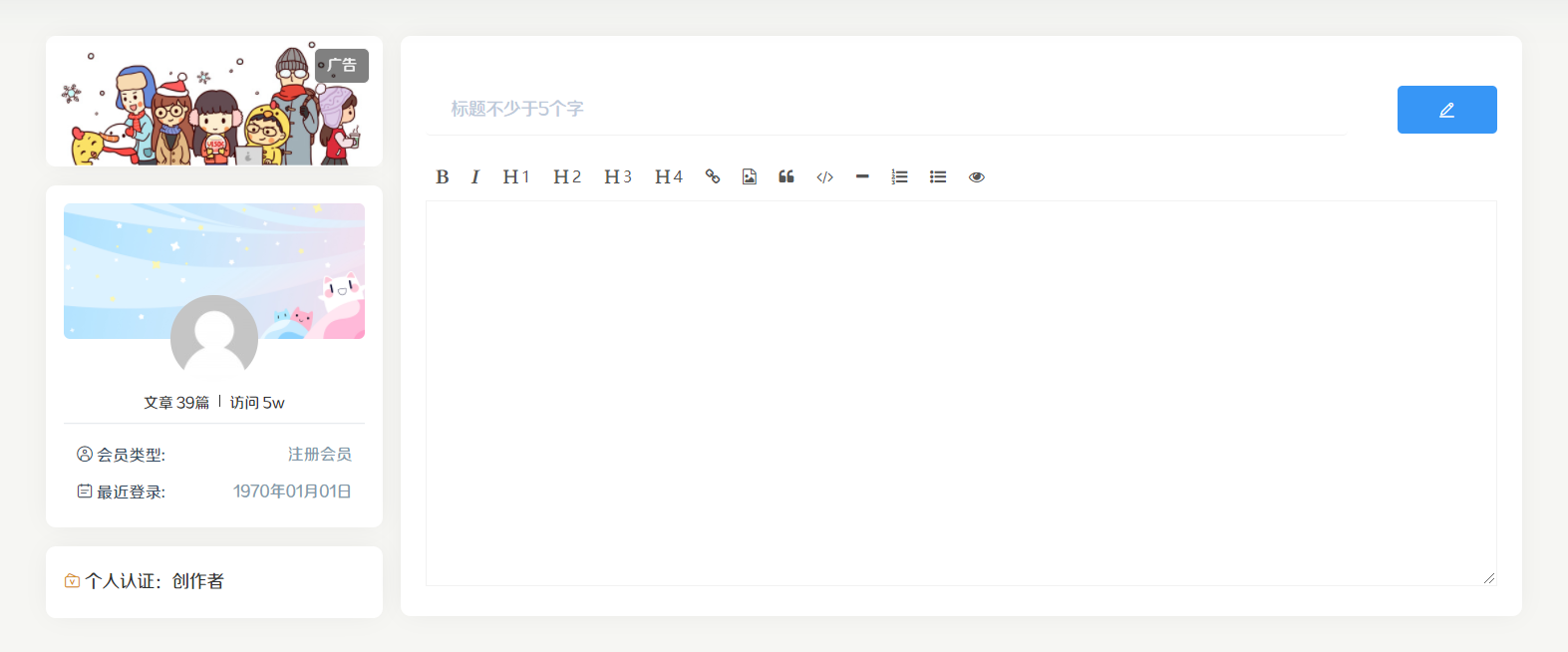 推荐一个精致的jquery-markdown编辑器，适合简单小众的投稿页面