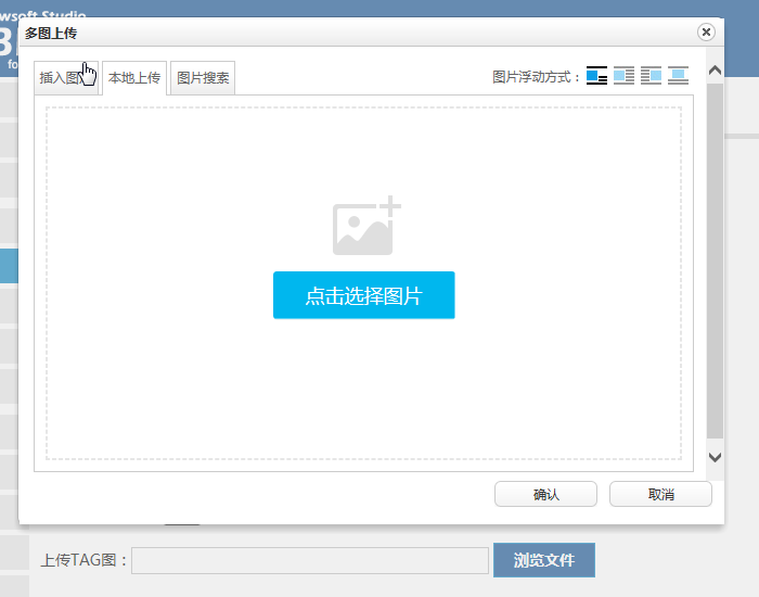 zblog的文章封面图片显示设置教程