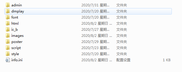 szbiie主题使用说明