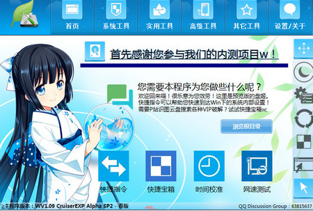 盘姬工具箱 | 电脑万能工具箱