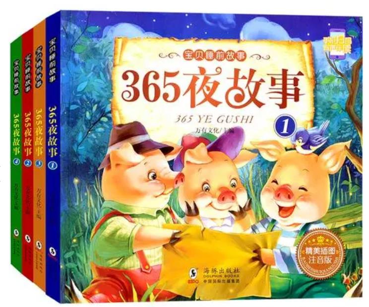 365夜童话故事全集（450个音频免费听）百度网盘