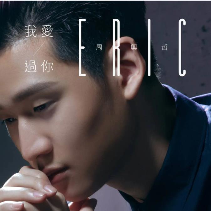 周兴哲的歌曲大全（7张音乐专辑合集）百度网盘下载