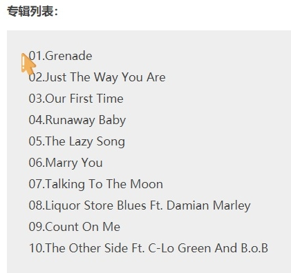 火星哥Bruno Mars音乐歌曲专辑合集百度网盘