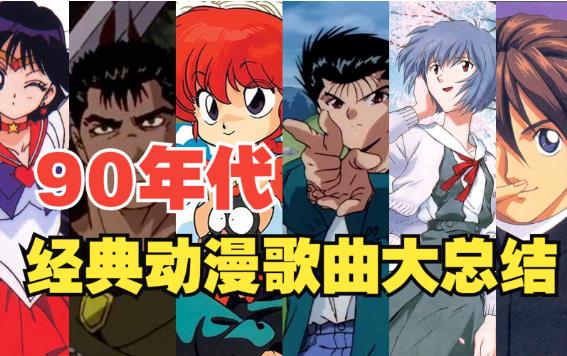1000多首抖音最好听的日本动漫歌曲合集