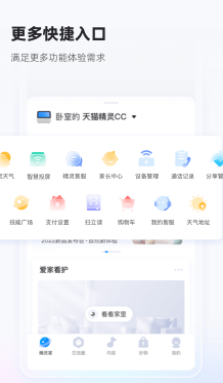 （种草交流）天猫精灵可以识别6个人的声音，随心陪伴！