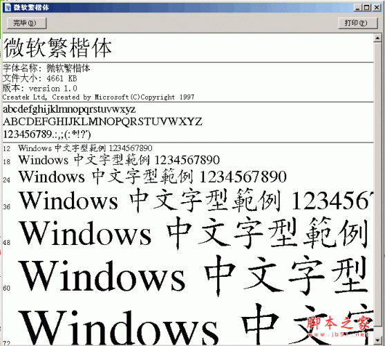 常用技巧：CSSUnicode字体在CSS中设置名称的应用