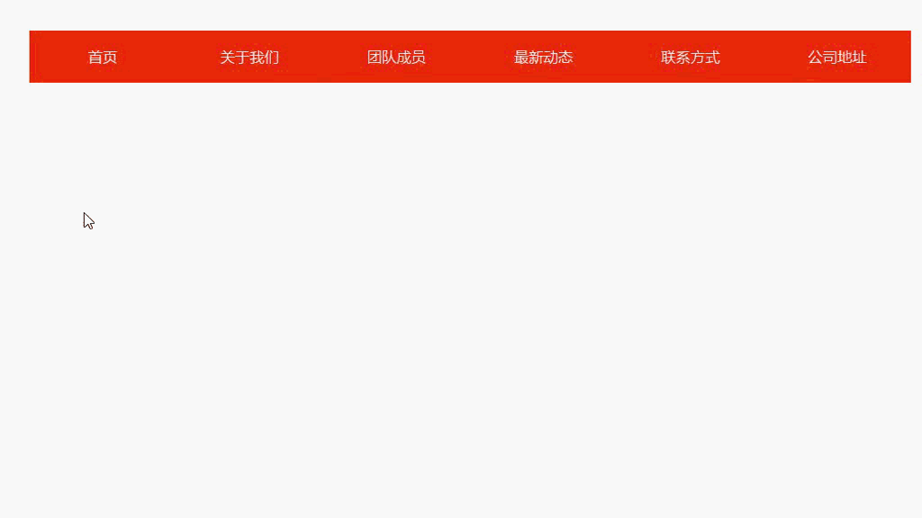 下拉菜单旋转渐出特效分析：当鼠标滑过主导航选项时由上至下