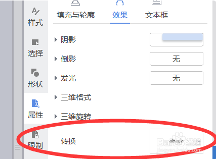 下拉菜单旋转渐出特效分析：当鼠标滑过主导航选项时由上至下