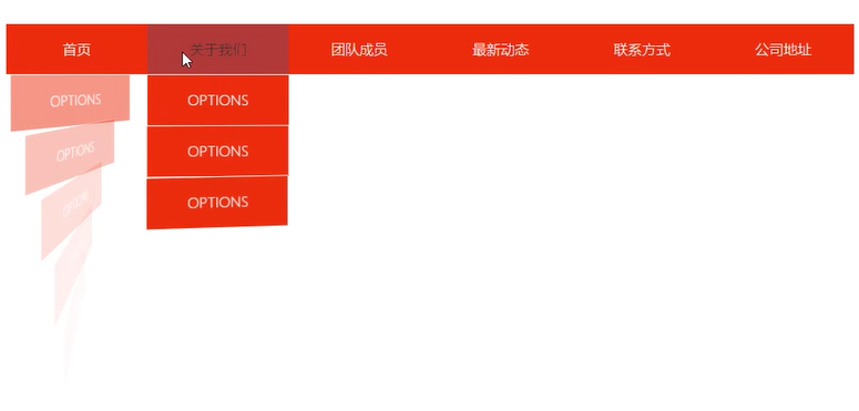 下拉菜单旋转渐出特效分析：当鼠标滑过主导航选项时由上至下