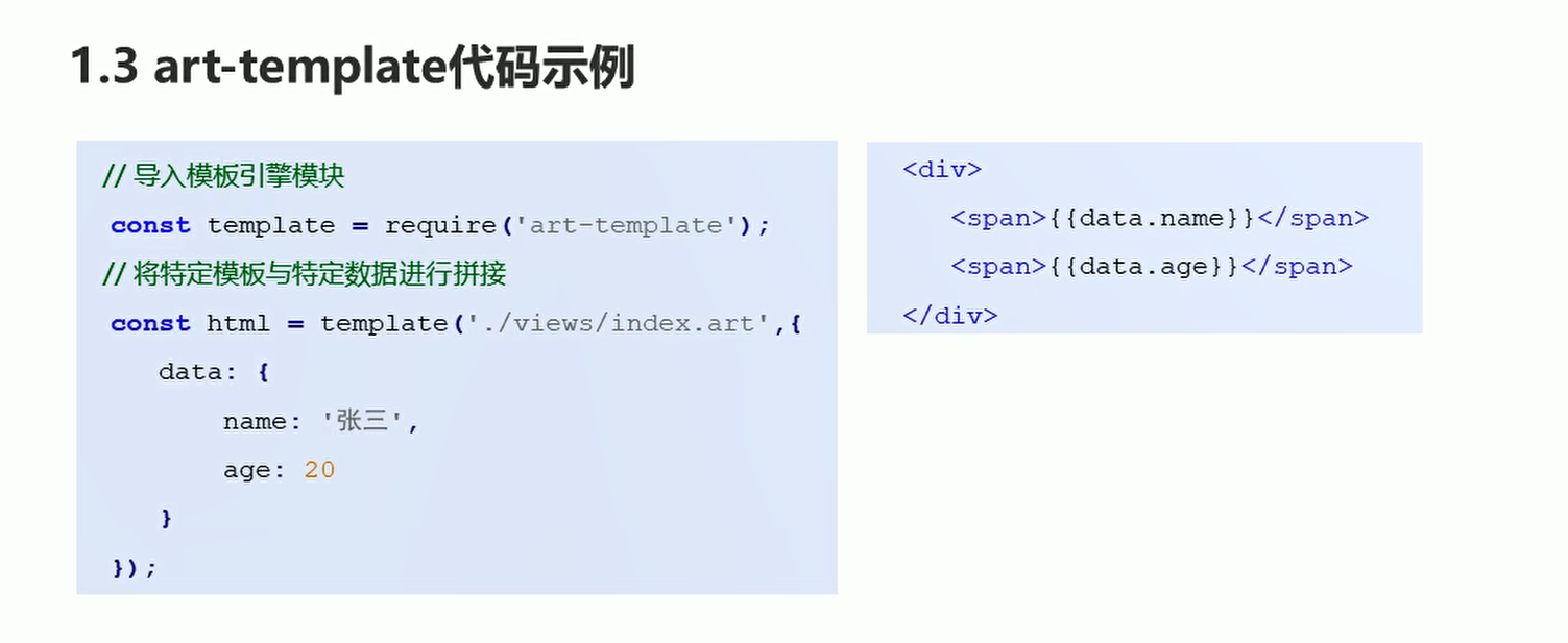 常见的模板插件有百度开发的velocity.js（淘宝开发）