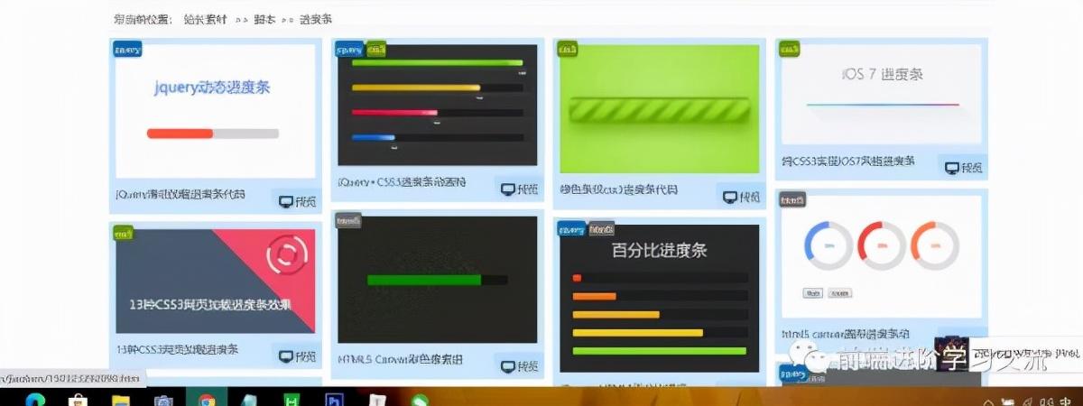 教大家JS+CSS结合做简单一个加载进度条的效果