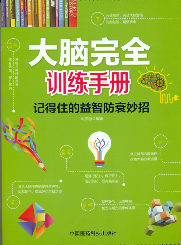 如何提高阅读速度？速读培训机构在训练过程中的应用