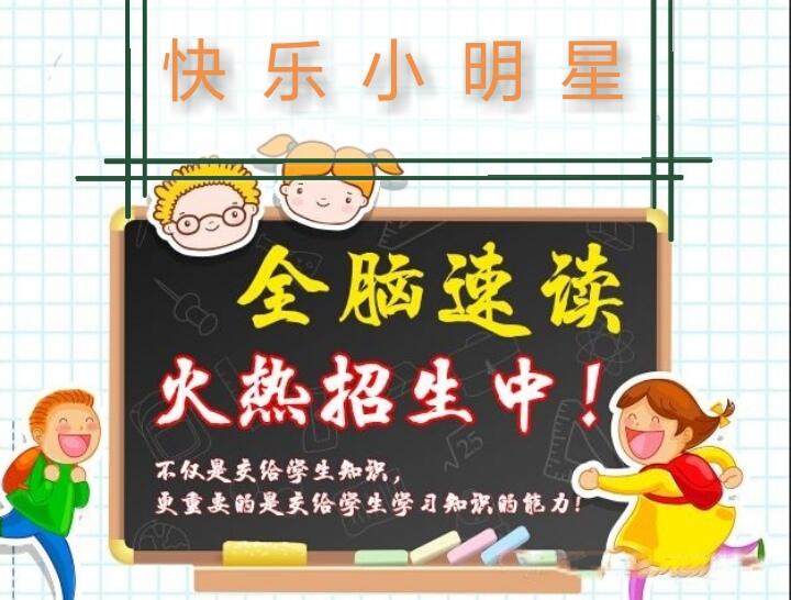 “眼脑直映”式阅读，孩子看书就慢了