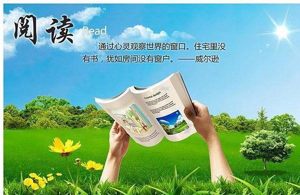 “眼脑直映”式阅读，孩子看书就慢了