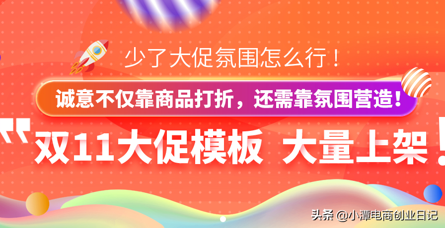 新手淘宝店装修设计4种方式你都了解不，本文适合