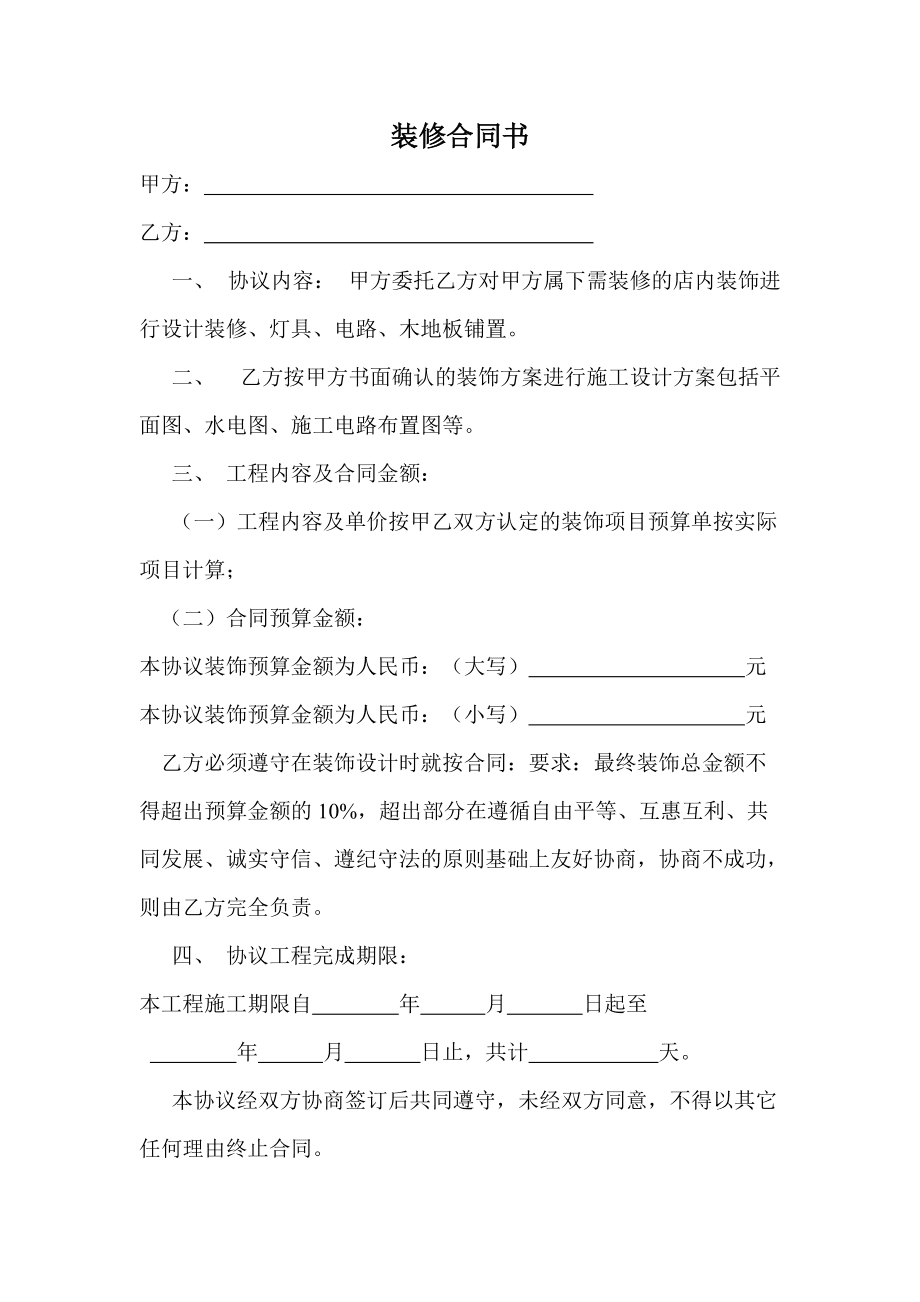 新手淘宝店装修设计4种方式你都了解不，本文适合