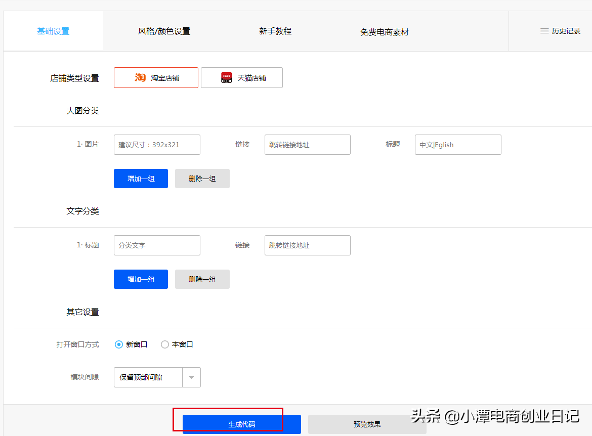 新手淘宝店装修设计4种方式你都了解不，本文适合