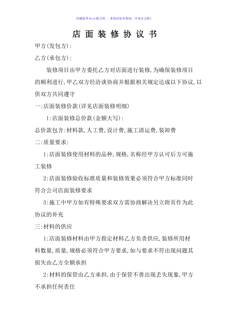 新手淘宝店装修设计4种方式你都了解不，本文适合