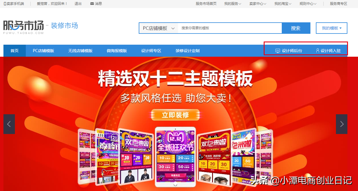 新手淘宝店装修设计4种方式你都了解不，本文适合