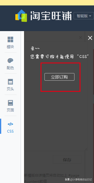 新手淘宝店装修设计4种方式你都了解不，本文适合