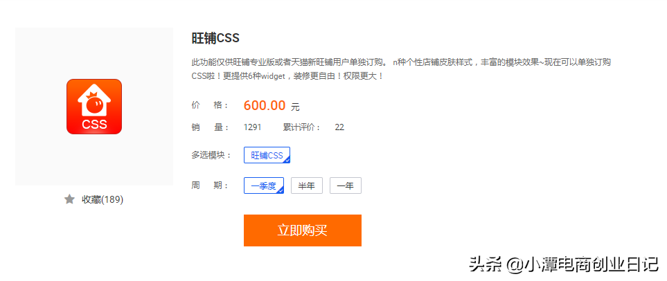 新手淘宝店装修设计4种方式你都了解不，本文适合