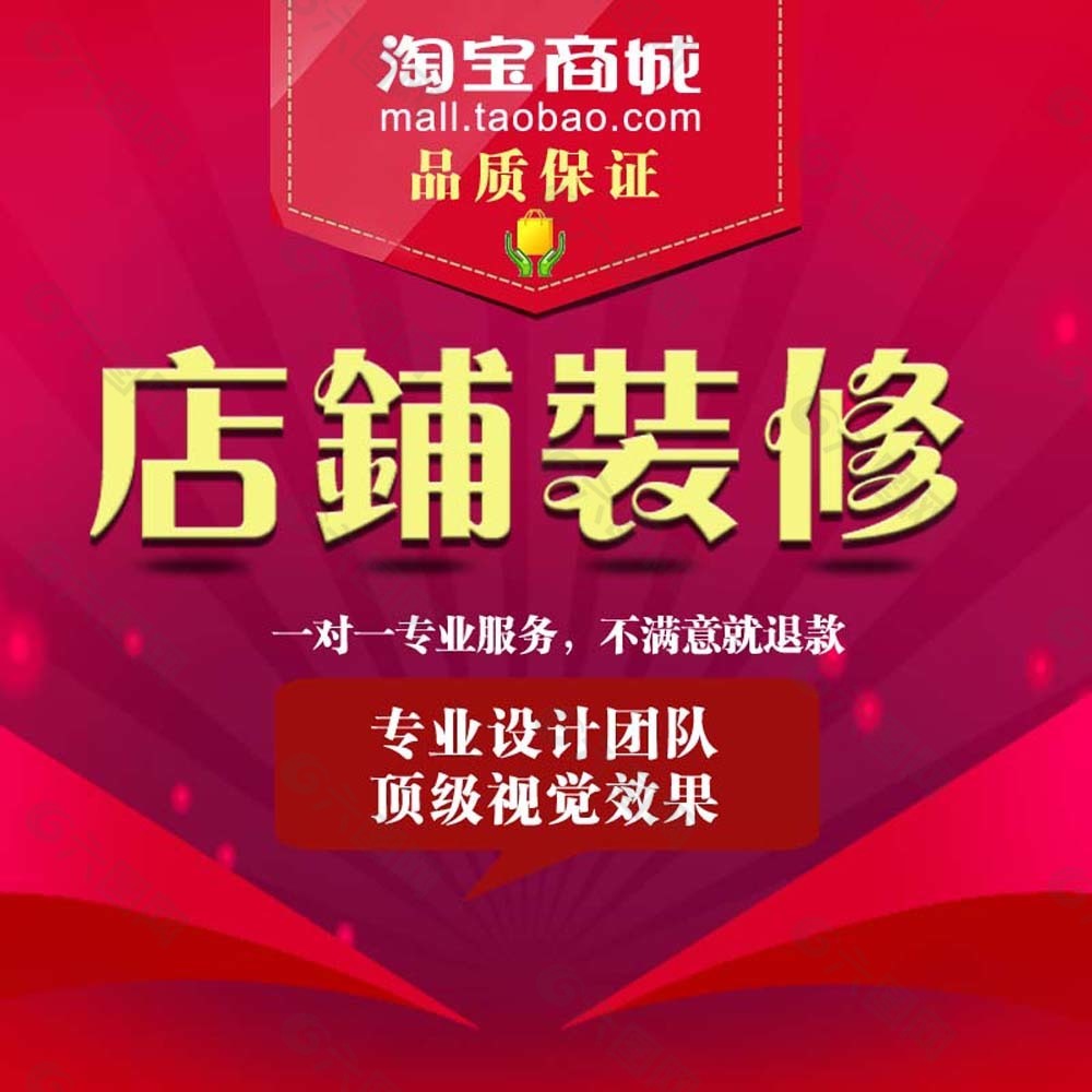 新手淘宝店装修设计4种方式你都了解不，本文适合