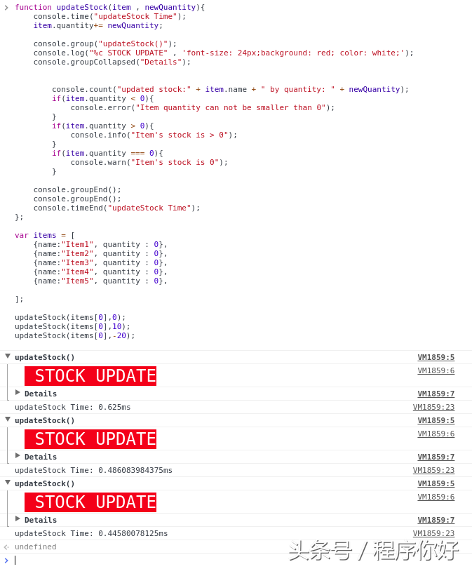js调试器 简单中计算updateStock和Console.TimeEnd计算执行时间