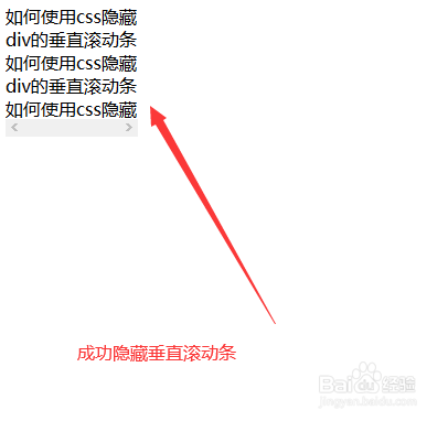 css怎么隐藏滚动条样式？的属性有哪些？
