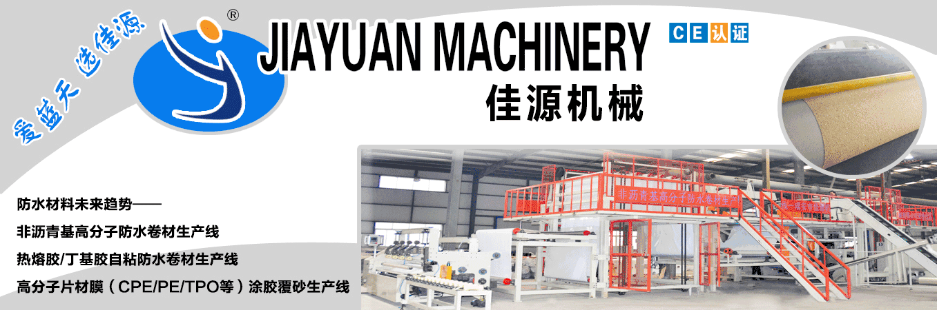 高分子防水卷材中,重点特指三元乙丙和聚氯乙烯等新型高分子