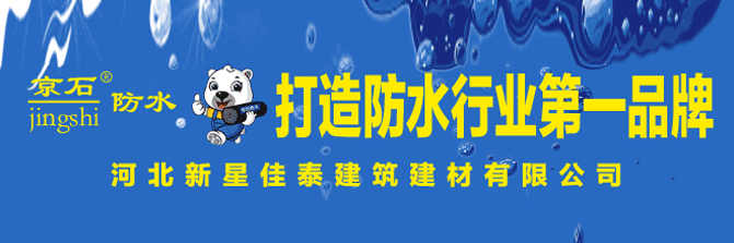 高分子防水卷材中,重点特指三元乙丙和聚氯乙烯等新型高分子
