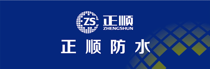 高分子防水卷材中,重点特指三元乙丙和聚氯乙烯等新型高分子